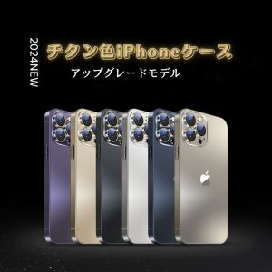 iphone16 ケース おしゃれ iphone16plus/16pro ケース メンズ 人気 スマホケース シンプル iphone15/14 ケース かっこういい iphone ケース カメラ 保護