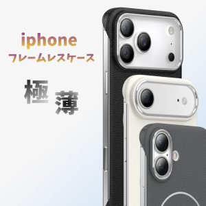 Alternative view of iphone17/air ケース フレームレス マグセーフケース iphone17pro/16pro ケース 薄い 軽い スマホケース 放熱 iphone15/14 ケース 指紋 防止